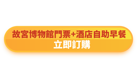 立即訂購 (300 × 150 像素) (500 × 250 像素) (1)