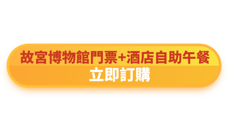 立即訂購 (300 × 150 像素) (500 × 250 像素) (2)