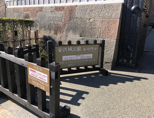 金澤城1
