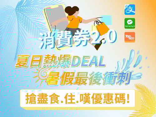 DEAL(1)