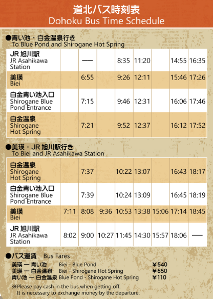 Dohoku Bus time table