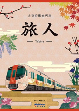 路人號