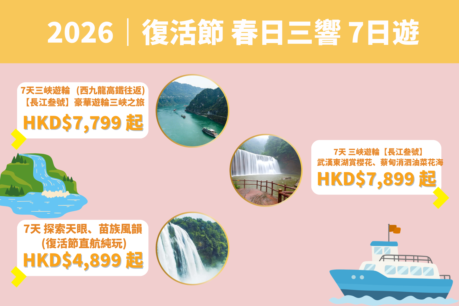 復活節 春日 (2)