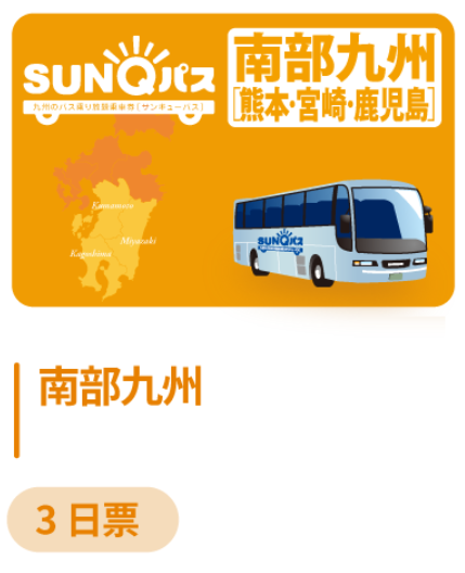 SunQpass-3