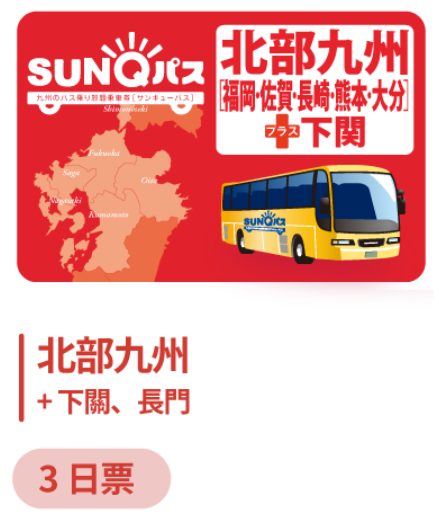 SunQpass-5