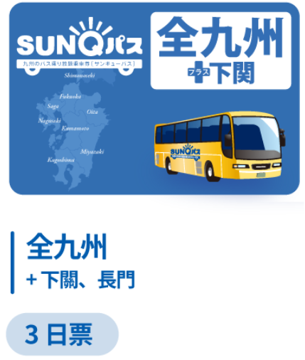 SunQpass-7