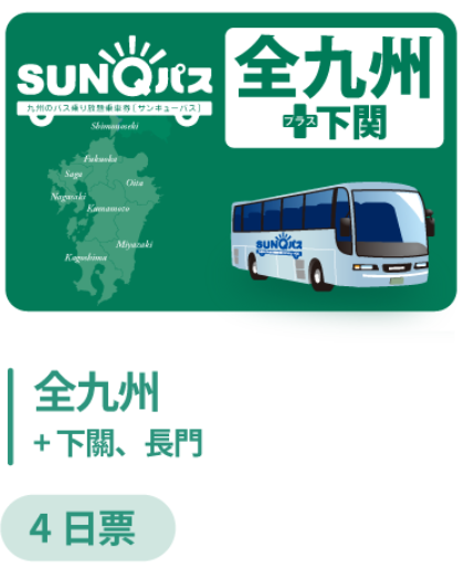 SunQpass-9