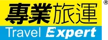 Travel-Expert-Logo